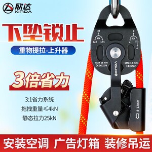 欣达 升降省力吊装滑轮组重物起重提升器带轴承双滑轮提拉上升器