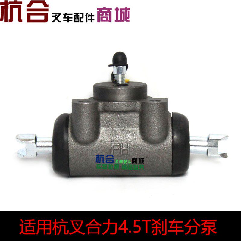 制动分泵 刹车泵适用:杭叉 合力叉车4吨 4.5吨 小5吨刹车分泵