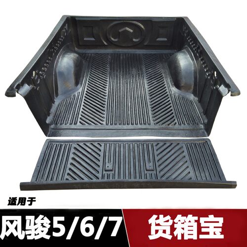 适用长城炮皮卡风骏5欧洲版风骏6/7货箱宝货箱保护垫皮卡配件改装
