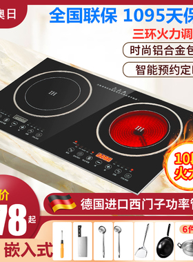 AORI澳日MD-22双头电磁炉双灶电陶炉嵌入式台式智能一体灶台家用