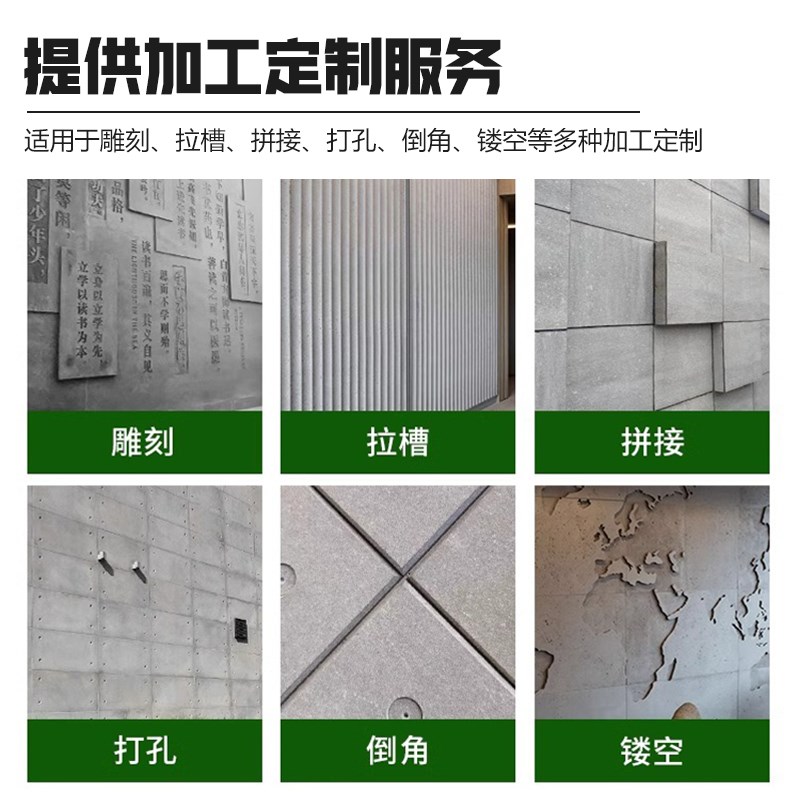 水泥拉槽板水泥板饰面板清水混凝土板美岩板装饰板雕刻纤维板墙板