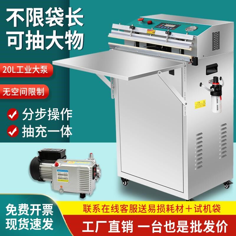 真空包装机大功率全自动外抽式商用封口机食品压缩包装机打包充气