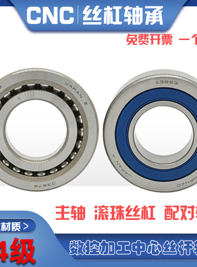 进口丝杠轴承17TAC47B 30TAC62B 20TAC47B 25TAC62B 3572 3062 P4