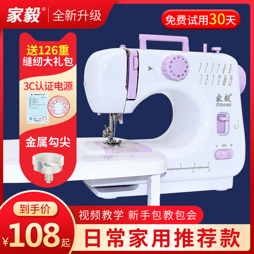 家毅家用缝纫机家用小型电动手持迷你多功能吃厚全自动微型缝衣机
