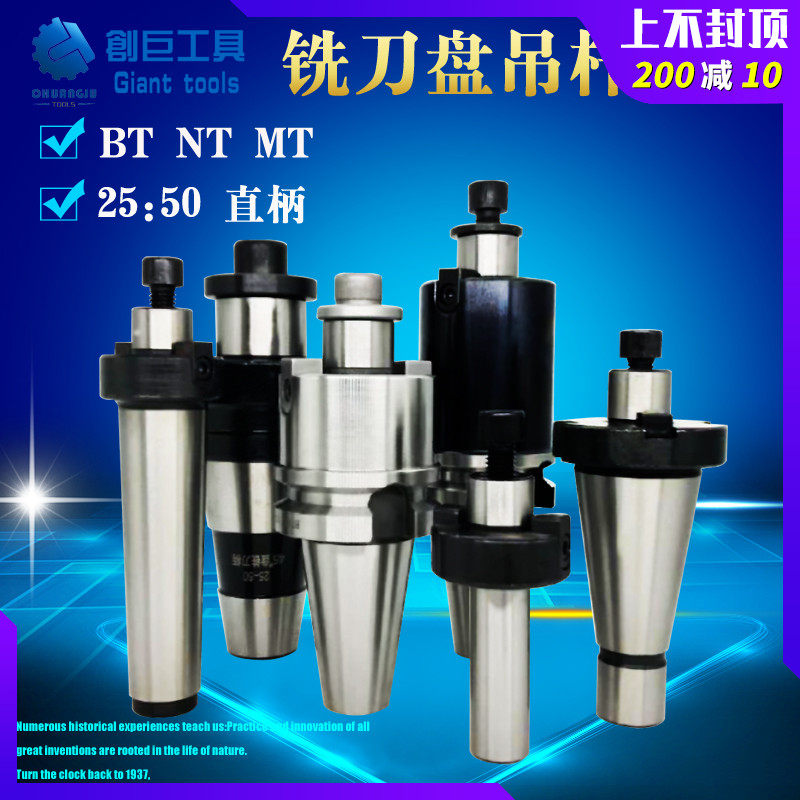 莫氏锥柄平面铣刀盘吊杆连接杆MT4刀盘刀柄铣床后拉式FMB刀柄