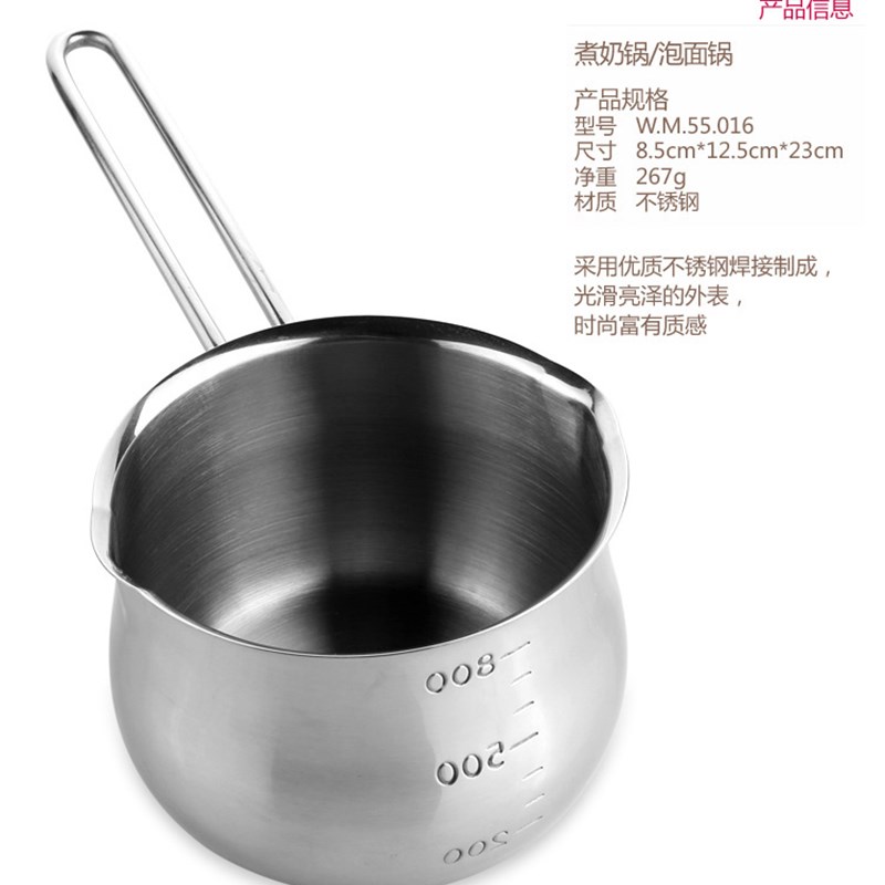 30高品质不锈钢小奶锅 带刻度 温奶器汤锅 热黄油融果酱巧克力锅