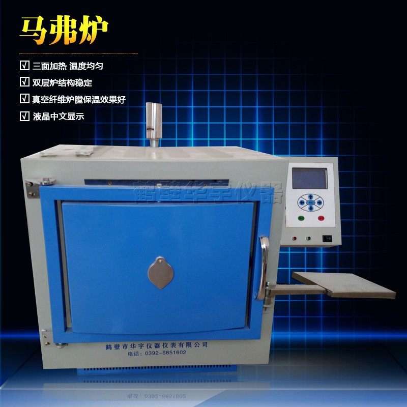 智能马弗炉煤炭化验设备挥发分测定仪生物颗粒快速灰分检测高温炉
