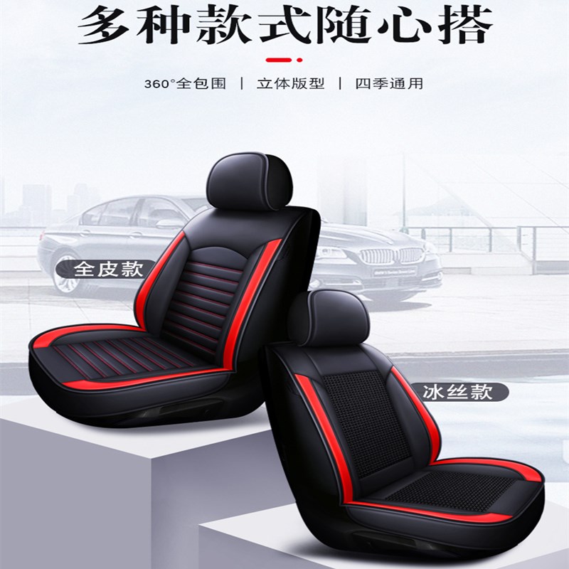 老新东南V3菱悦2011/20/20款年四季通用座全包冰丝汽车坐垫