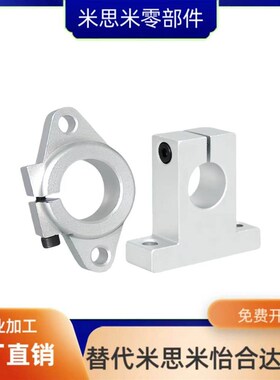 SHHSA-8 10 12 13 16 20 25 30 35 40 50导向轴支座-法兰型SHHSK