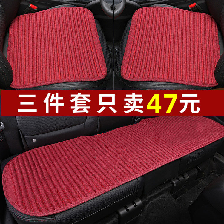 汽车坐垫夏季三件套无靠背亚麻凉垫四季通用车垫子透气单片座垫