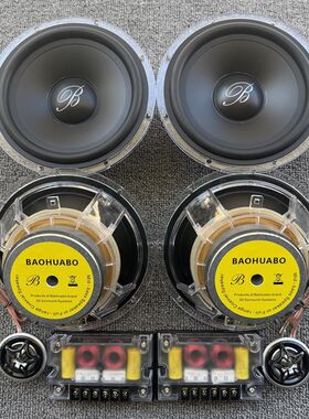 拆车宝华柏林之声汽车音响6.5寸重中低音无损车载改装喇叭扬声器