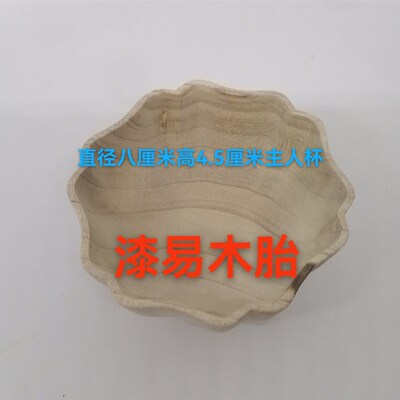 大漆木胎漆器木胚椴木主人杯茶杯公道杯茶具漆艺漆画螺钿手工DIY