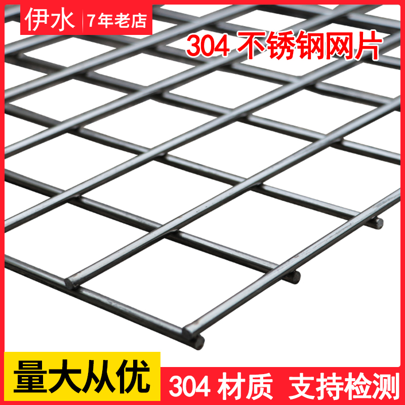 30不锈钢网片焊接网格钢丝网片养殖围栏网围网鸟笼鸽子笼铁丝网