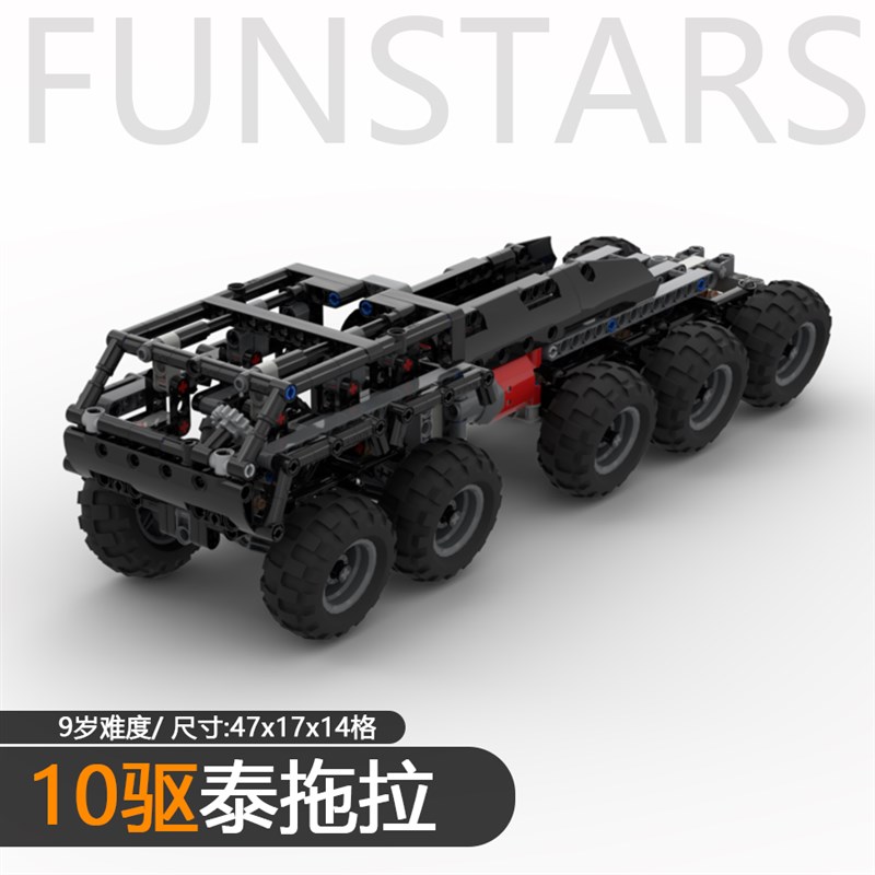 十驱泰拖拉卡车拖车10桥独立悬挂异步双电机转向原地调头越野