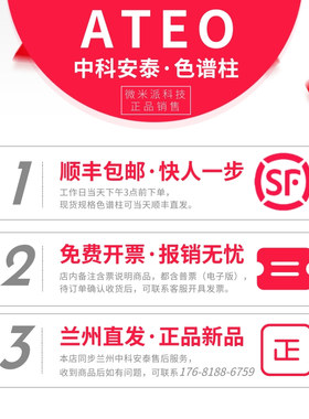 ZKAT-1交联键合色谱柱 非极性毛细管气相色谱柱 类似安捷伦DB-1ms