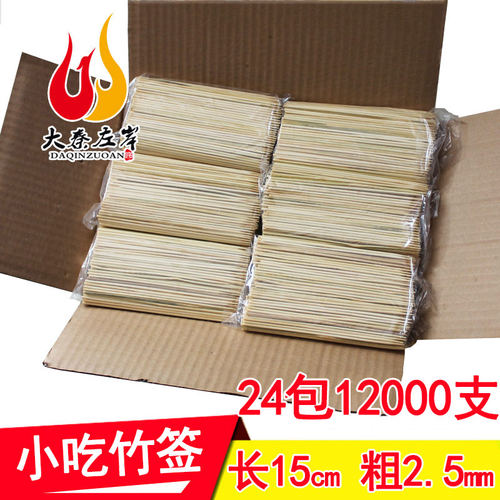 一次性小吃竹签15cm 2.5热狗烤肠酱香饼炸鸡柳鸡排店 烤冷面 豆腐