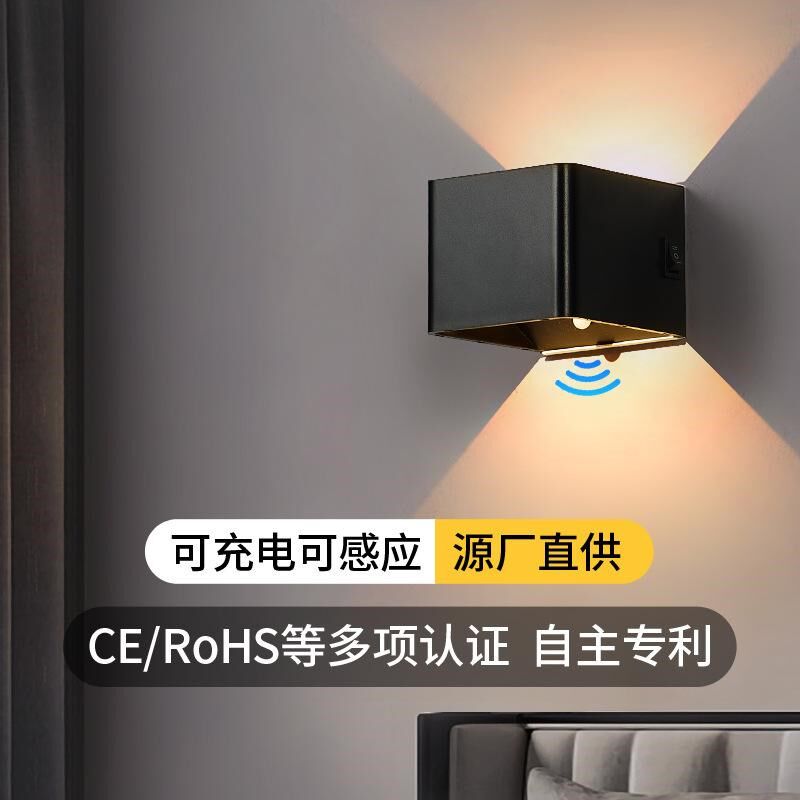 充电感应灯壁灯卧室床头灯楼道走廊过道免布线磁吸 感应 夜灯明装