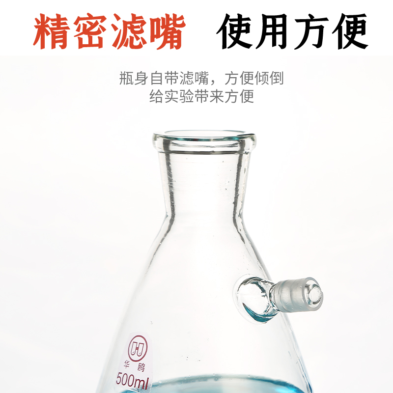 华鸥上下嘴抽滤瓶1 0 0 1000 00 00ML上嘴抽滤瓶真空过滤瓶 实验