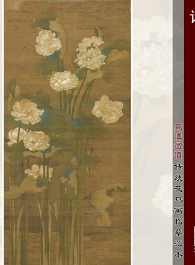 许仪荷香清夏图传统工笔荷花临摹范本中式装饰画艺术微喷绢布画心
