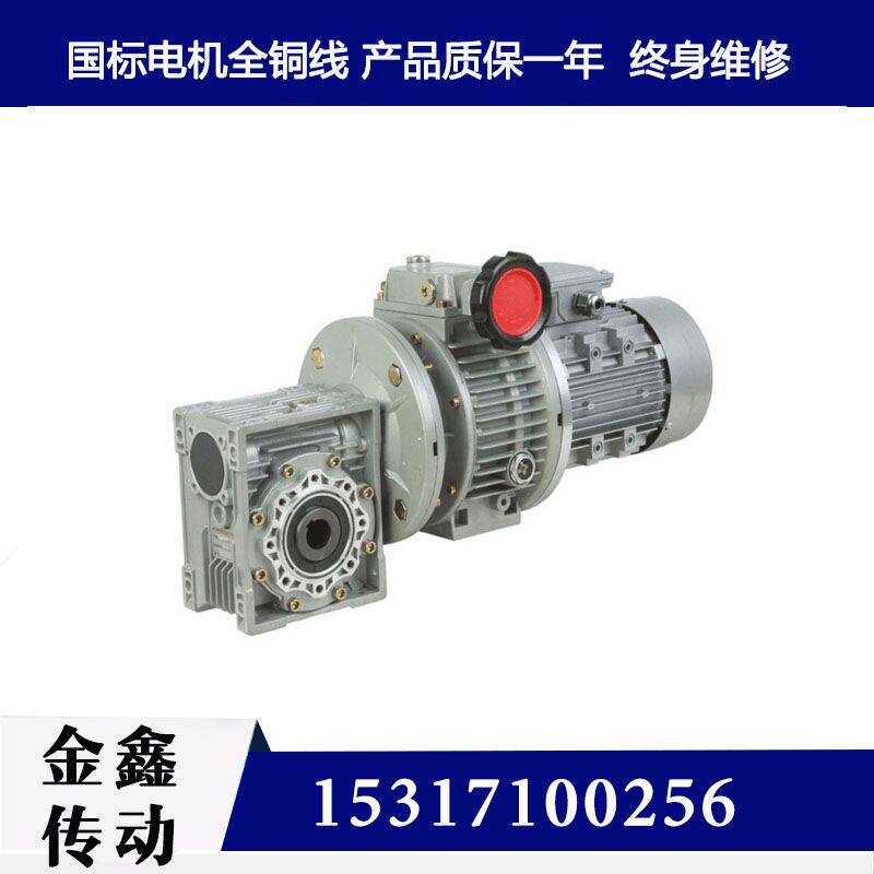 UDL无极变速器 铝合金无极调速机 齿轮减速电机 无极减速器
