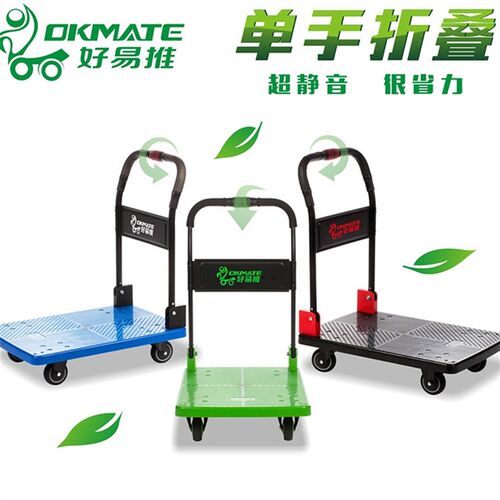 加厚好易推静音折叠拉货仓库小平板搬运车意家用手拖酒店大号四轮
