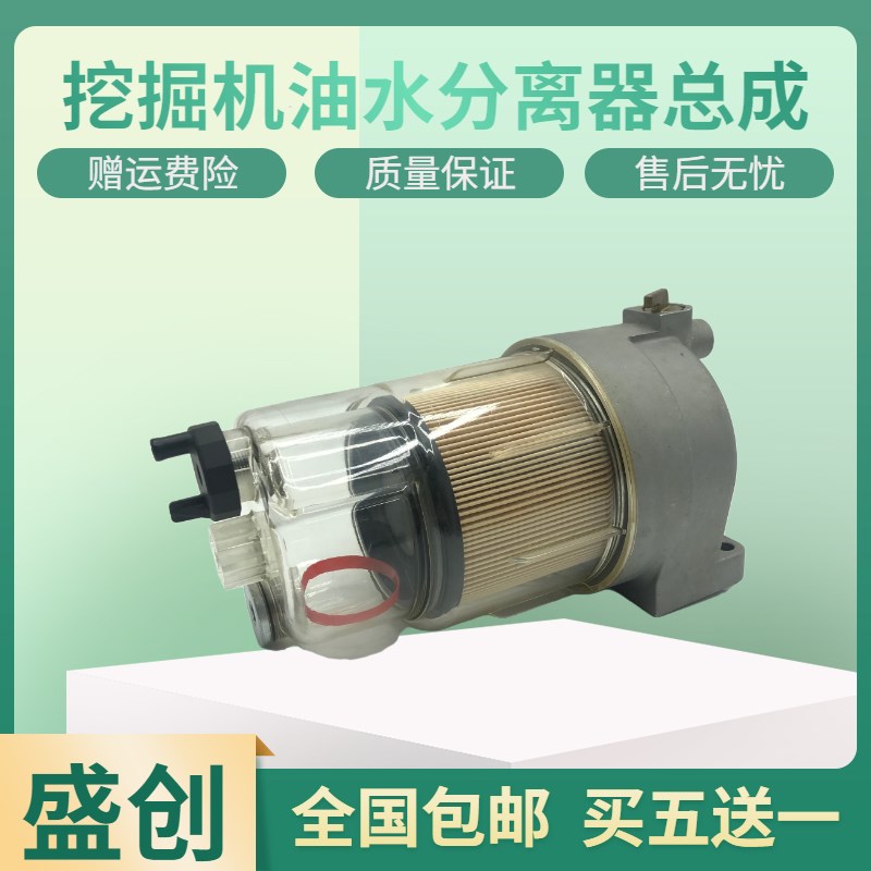 三一挖掘机SY1C 155H 2 205 305油水分离器总成柴油滤芯滤杯