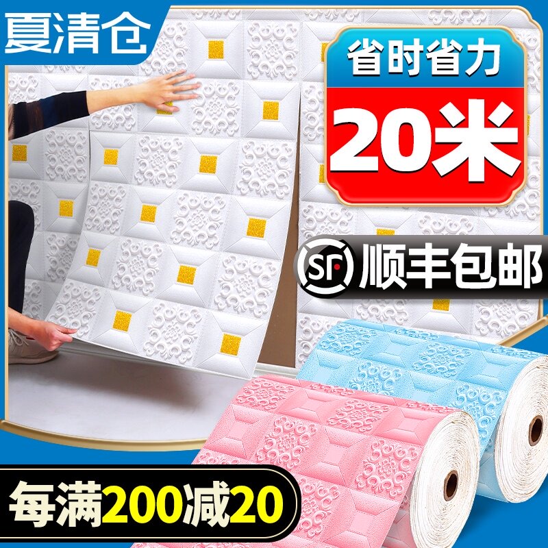 墙纸自粘卧室温馨3d立体墙贴吊顶天花板背景墙面装饰防水防潮壁纸