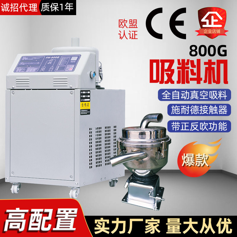 800型塑料颗粒滤芯上料机破碎料吸料机电眼料斗送料机熔喷布挤出