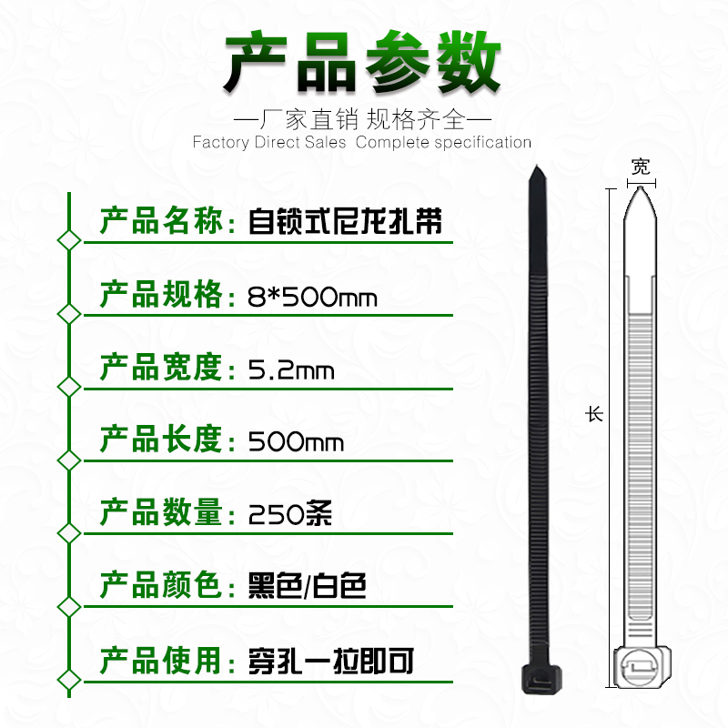 自锁式8*0尼龙扎带实宽5.2捆扎带塑料绑带勒死狗电线扎线带黑白