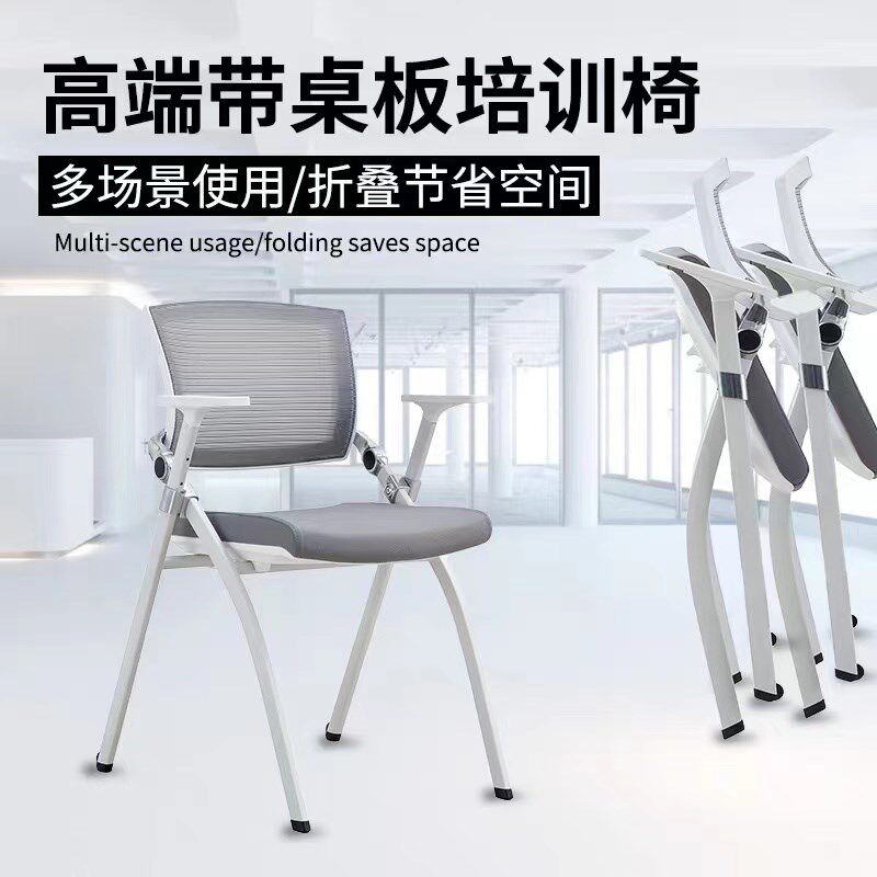 培训椅带桌板可折叠办公会议椅会议室学生教室椅阅读椅培训机构椅