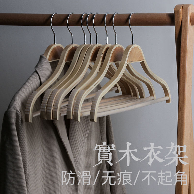 龙衣堂 竹木衣架 防滑可挂套装 环保实木晾晒衣撑木制木头衣架