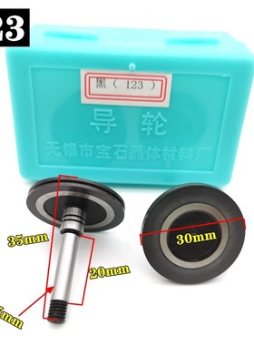 线切割070快中走丝宝石51导轮白宝石黑宝石3 1192 02329