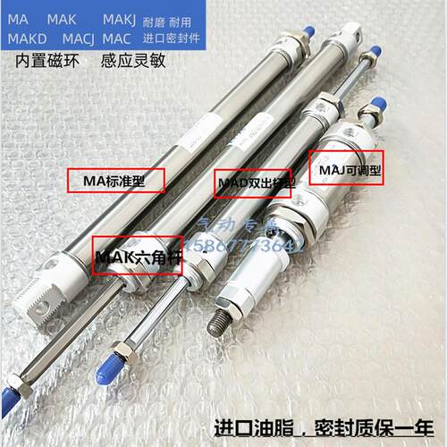 六角杆防旋转迷你圆气缸MAK16X50MAKJ16X75X100X125X150X200SU-CA