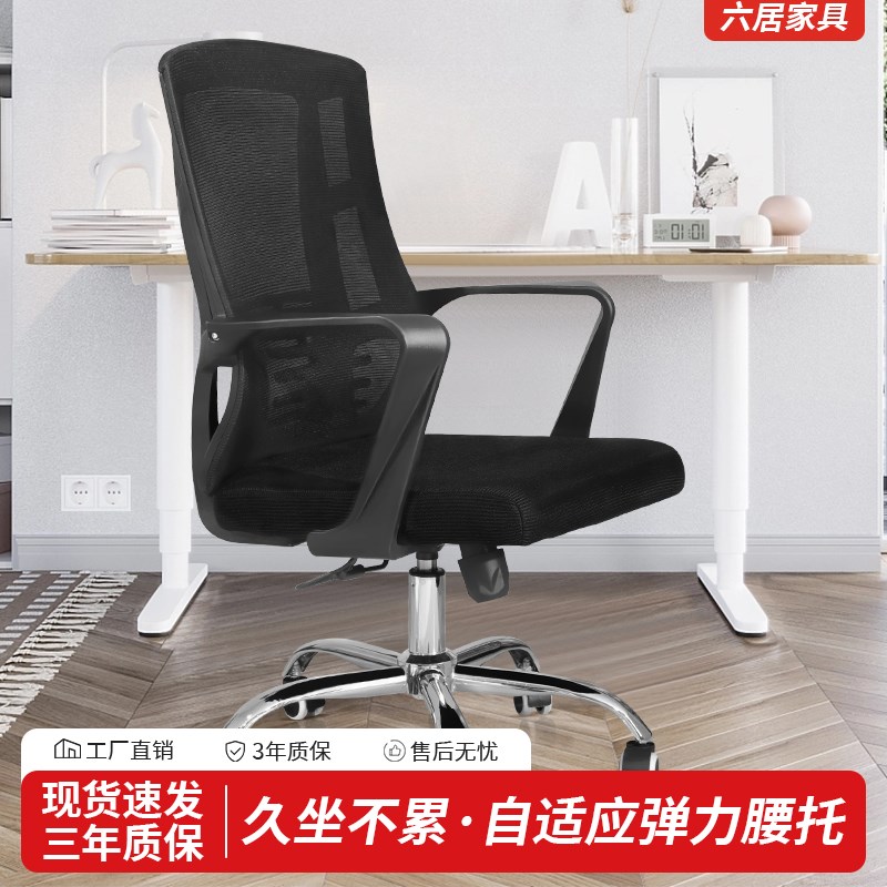 办公椅子舒适久坐家用转椅会议室职员学生宿舍靠背升降座椅电脑椅