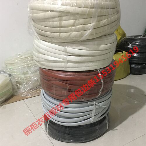 18mm自卡粘免漆U型软质封边条包边条橱柜衣柜包边条收边扣条