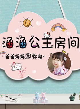 定制照片小公主房间门牌创意儿童卧室装饰挂牌女孩宝宝房门口挂饰