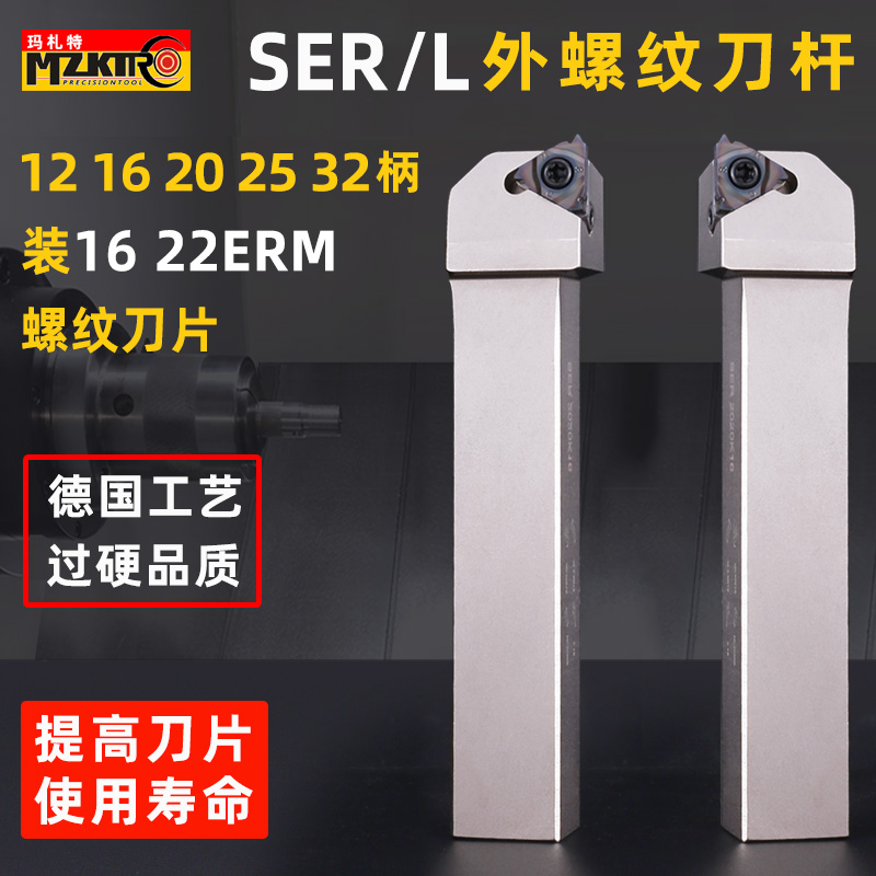 外螺纹刀杆高精抗震数控外螺纹刀片车刀杆1ER正反梯形外螺纹刀杆