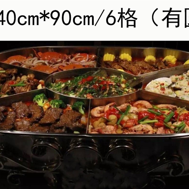 海鲜大咖盘商用锅大号圆形家用饭店烤鱼炉可加热龙虾大咖盘不锈钢