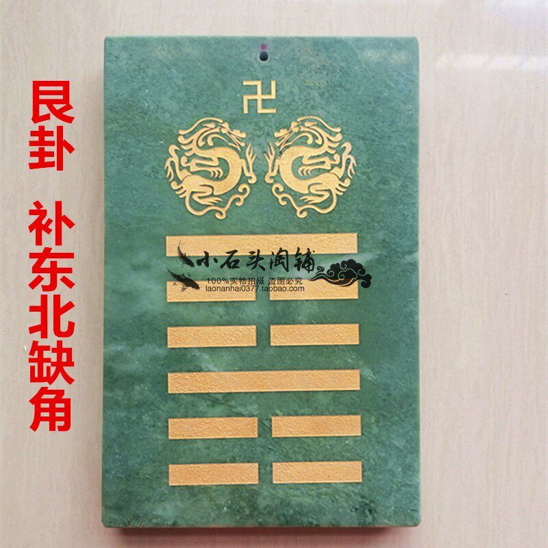 天然鲁山绿玉石雕刻大卦乾坤兑离坎巽震艮卦西南补房缺角落地摆件