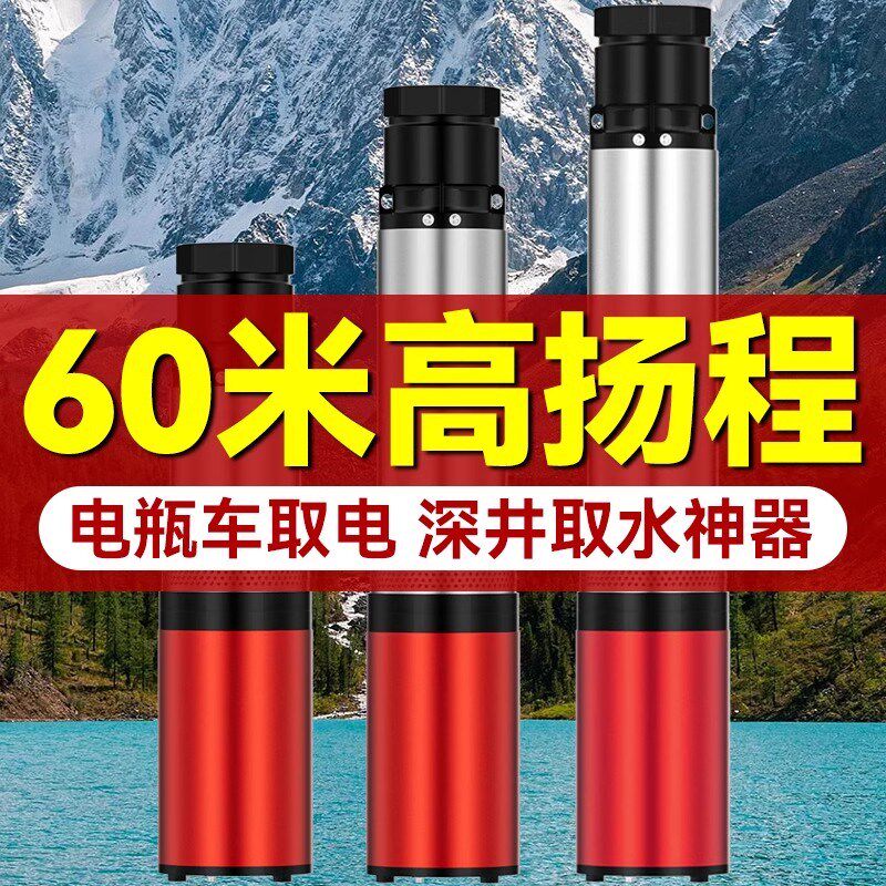 直流潜水泵24V48V60V72V电瓶车电动车深井水泵小型灌溉农用抽水机