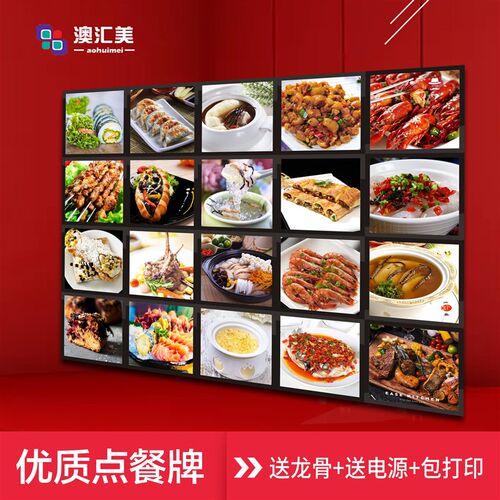 led点菜牌点餐牌酒店酒楼菜谱发光菜单价目价格表灯箱展示广告牌