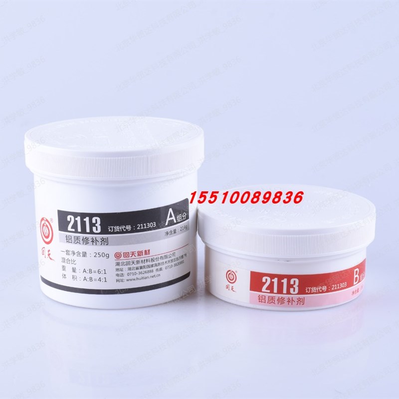 回天21铝质修补剂 工业修补剂 回天HT1铝质修补剂 铝件修补胶