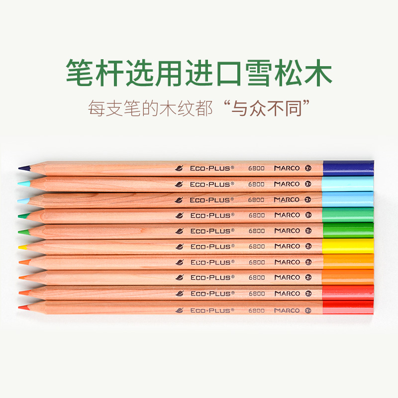 mrco马可雪松木72色彩色铅笔油性彩铅3色8色水溶性手绘小学生水溶