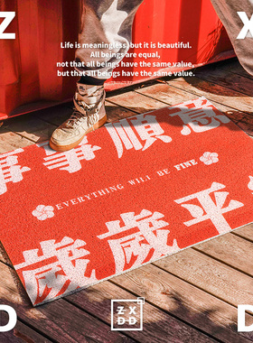 左咸敦道大红色喜庆地垫入户门垫地毯家用门口进门垫子pvc防滑垫