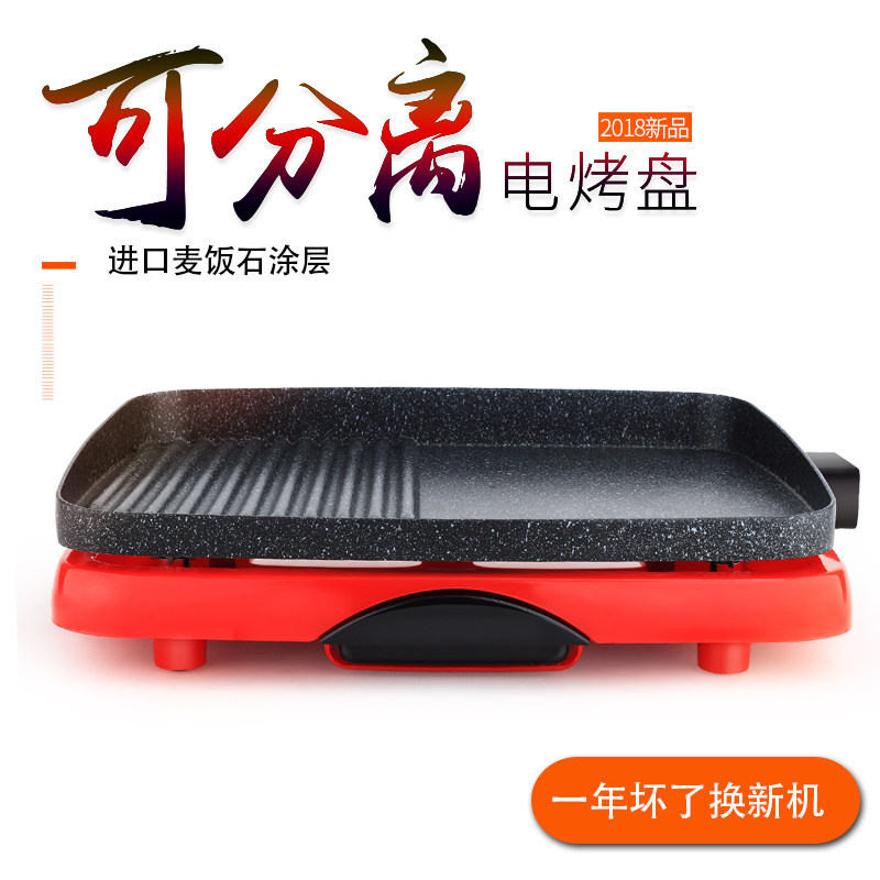 电烤肉炉家用电烤盘无烟烧烤炉多功能室内韩式烧烤机机锅烧烤架