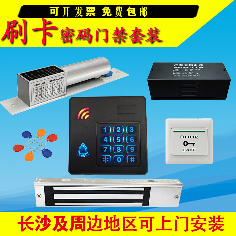 办公室电磁锁密码一体机门禁系统装玻璃门电子锁铁门磁力锁门