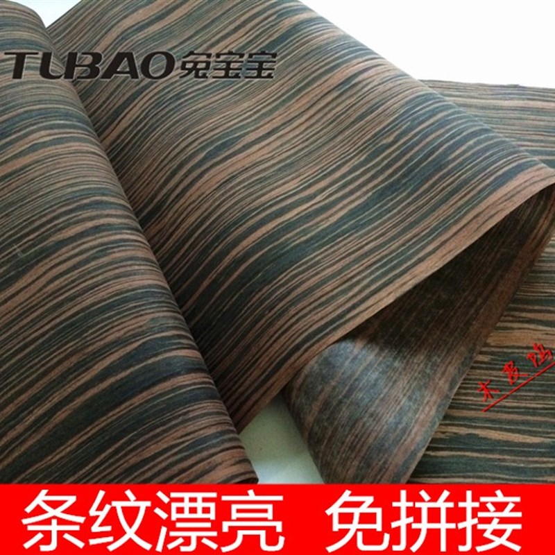 黑檀木皮 兔宝宝科技黑檀木皮 饰面板家具木皮贴皮 木门贴皮