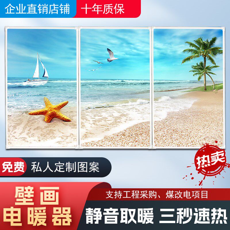 石墨烯碳晶墙暖壁画电暖器家用节能壁挂式电暖画速热暖气片电热板