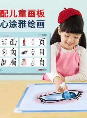 汉字宫儿童启蒙认字挂图1-3岁婴幼儿园小中大班学前早教识字卡片