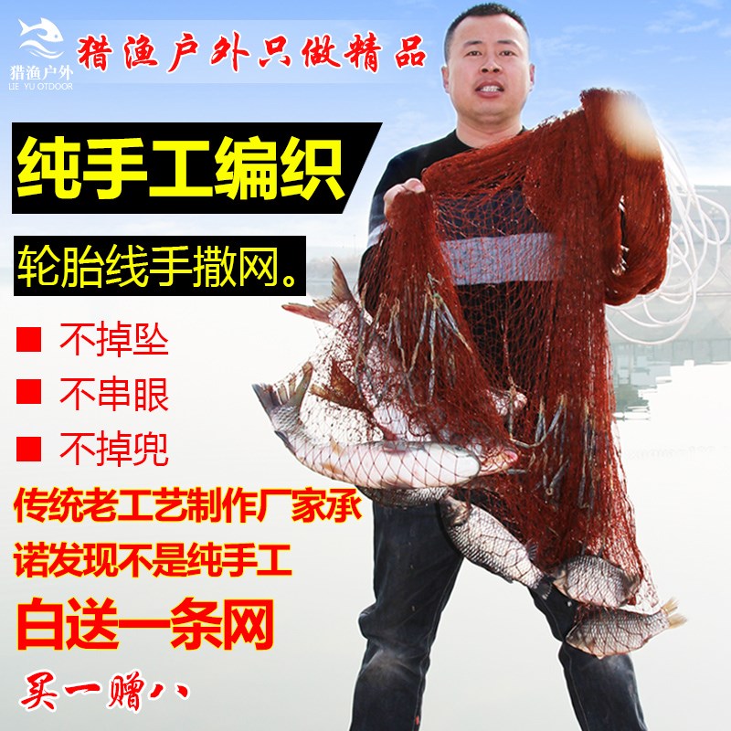 纯手工编织轮胎线撒网传统加粗铅坠手抛网老式旋网捕鱼网易手撒网